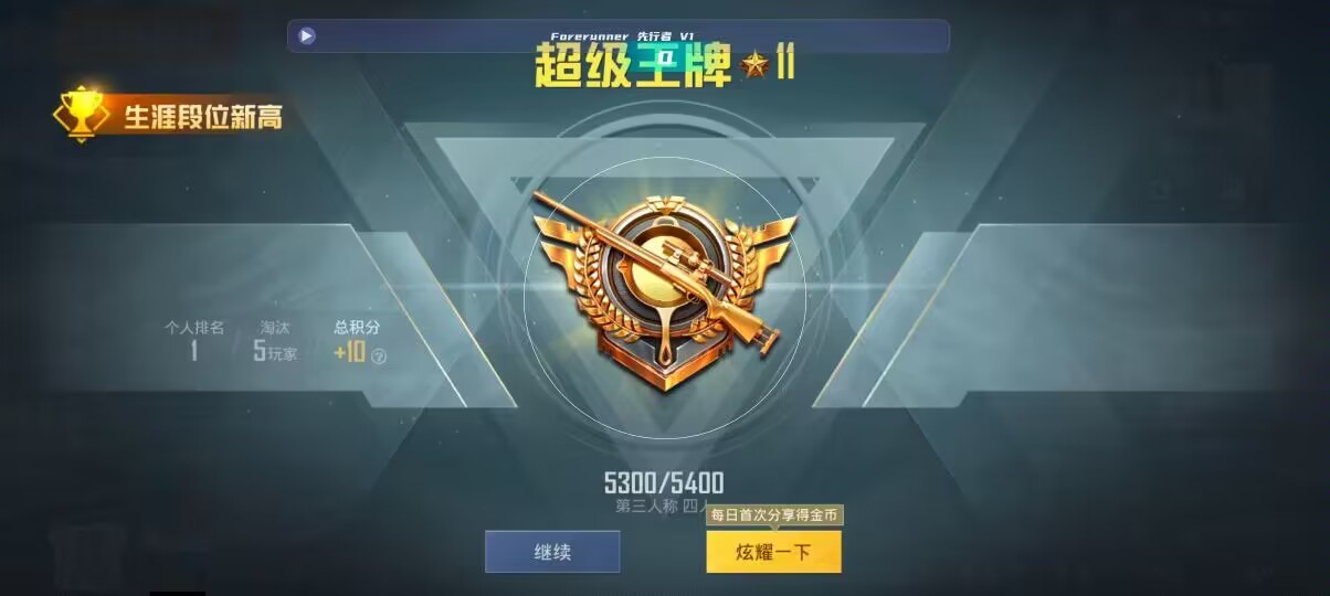 和平精英先行者透视直装 - 和平精英tsgames天神卡密购买辅助预览图